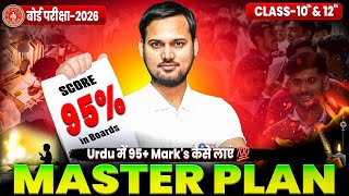 Urdu Me 95 Marks Kaise Laye | 10th Urdu Me 100 Number Kaise Laye | For Board Exam Special |
