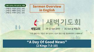 Apr 09 2026 Morning Worship Sermon: “A Day Of Good News” (2 Kings 7:3-10)