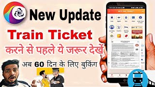 New Update Railway Tickets booking | waiting ticket new rules #railway