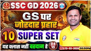 SSC GD GS Class 2026 | SSC GD GS Super Set 04 | SSC GD GD 2026 | SSC GD GS MCQs By Sonveer Sir