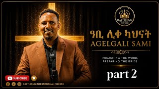 ናብ ሰማያት ዝኣተወ ሊቀ ካሃናት ኣለና part 2 (apo sami )May 3, 2026