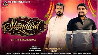 Standard | સ્ટાન્ડર્ડ | Vikram Paliyad | #vivah | Marriage Song | Gujarati Vivah Song | Lagngeet |