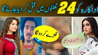 Minahil Malik Viral Video Today | Tiktoker Minahil Malik Nazeba Video @pakistantiktokvideos4976