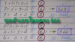 3d,thailottery,3upset,3d2dlive,16,3,2026
