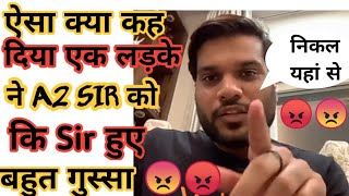 A2 sir ko क्यों आया इतना गुस्सा #shorts