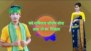 Bobe gamiyao jwnwm mwna ayo nwng boro sikla Bodo oldest song