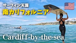 【サーフトリップ】30歳脱サラ夫婦のカリフォルニア車中泊旅🚐サーフスポット徹底紹介【カリフォルニア#20】