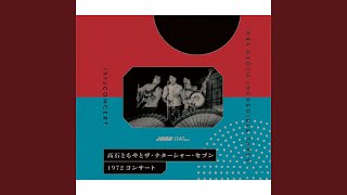 別れの恋唄 その1