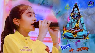 मन मे महादेव जी दिल मे पारवता ।। अनिता जांगिड़ ।। कोटड़ी लाइव ।। @vinayak_films_somesar