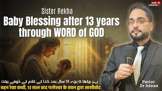 Sister Rekha | Baby Blessing after 13 years through WORD of GOD | शिशु आशीर्वाद | بچے کی نعمت