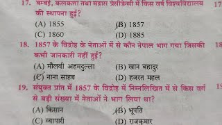 #Modern history@ Sst important topic for ctet,htet and all competitive exams 📚📚