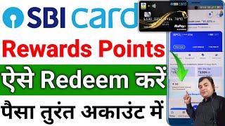 How to Redeem SBI Credit Card Reward Points | SBI Credit Card Reward Points Kaise Use Kare 2025