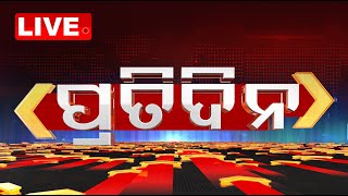 LIVE | ପ୍ରତିଦିନ | 7PM Bulletin | Pratidin | 11th November 2025 | Prime Time | OTV