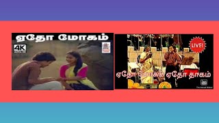 |s janaki|liveshow|ponvizha|krishnan chandar and janaki |etho moham etho thagam|கோழி கூவுது|