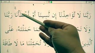 Quran for Beginners Lesson 121 - Surat al-Baqarah LAST LESSON (ayah 285-286)