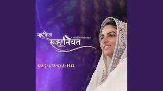 Tu Mera Jeevan Asra