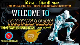 #Tron #Xpress New Update Live Zoom Meeting Start 💸Daily Income Daily Withdrawal Received 💸