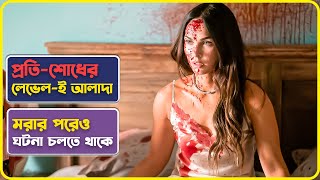 সে ভাবতেও পারেনি প্রতিশোধ এমন হতে পারে | Till Death Movie Explained in Bangla | Cinemon