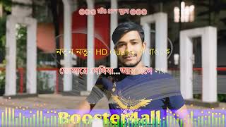 Amar Bondu Doyamoy