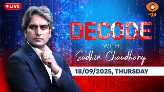 Decode Live: Pakistan Saudi Defence | Israel Iron Beam Laser System | DECODE with Sudhir Chaudhary