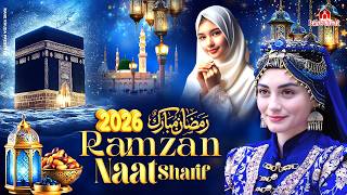 Ramzan Naat Sharif 2026 | Humko Bulana Ya Rasool Allah | Ramzan Naat | Ramdan Song | #ramzan