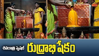 రుద్రాభిషేకం | Rudrabhishekam | Sri Mahankaleshwara Temple | Shivaratri Special 2026 | BhaktiOne