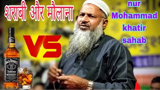 Nur Mohammad khatrir sahab|| sirasin ka jalsa||