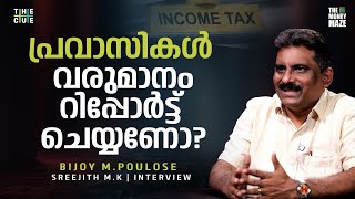പ്രവാസികൾക്ക് വന്ന മെസേജ് പുതിയ നിയമമല്ല | Income Tax | NRI Tax | MONEYMAZE | The Cue