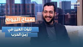 Eye pollution during wartime: risks and prevention methods with Dr. Karim Suleiman