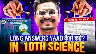 Science 2 🎯Long Answers Kaise Yaad Kare?  | Class 10 MH Board | Smart Study Tricks