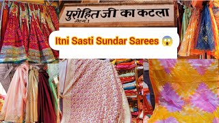 Purohit ji ka katla Jaipur | Cheapest Party wear Sarees wholesale market |Johari bazar