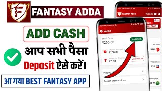  Fantasy Adda me deposit kaise kare || New Best Fantasy App