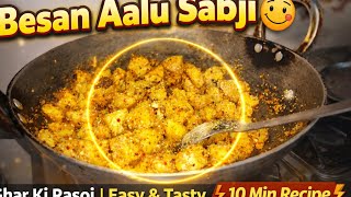 Besan aaloo ki tasty and easy recipe by ghar ki Rasoi 🙏🏻😁#desifood#cooking#gharkirasoi#easyrecipe🫶🏻🤧