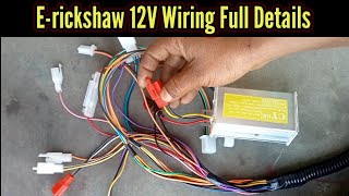 E-rickshaw 12V Full Wiring Details. E-rickshaw Wiring kaise karen#erickshawrepairing