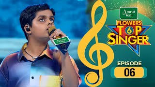 Flowers Top Singer 6 | Musical Reality Show | EP # 06