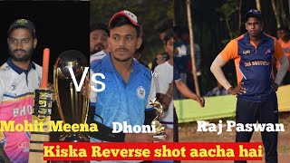 Delhi Bowler vs Bengal Batsman/Subhajit jana Reverse shot/Raj Paswan reverse Shot