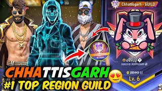 HOW TO JOIN 🚀 CHHATTISGARH GUILD | HOW TO JOIN MY GUILD ⚡ FREE FIRE GUILD JOIN  FF GUILD JOIN TODAY