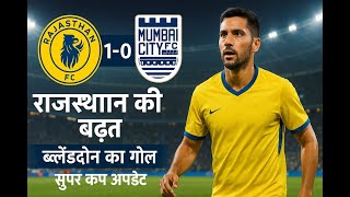 Rajasthan ने किया बड़ा उलटफेर | Mumbai City पर 1-0 बढ़त | Super Cup