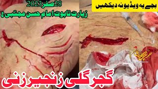 28 Safar 2023| Zanjeer Zani Gujjar Gali Lahore | Taboot Imam Hassan Mujtaba as Mochi Gate Lahore
