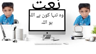 hasbi Rabbi jallallah mafi sab dilon ki jaan hai sab dilon ki jaan hai Allah Hu Allah Hu Allah Hu