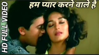 #video 😁😁 Hum Pyar Karne Wale Full Song I हम प्यार करने वाले हैं I #song #comedy #trending#viralsong