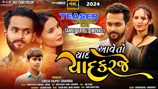 Yad Aave To Yad Karje | Sandip Rajput | heart, touching love story | Rcb studio present