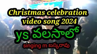Christmas celebration video song