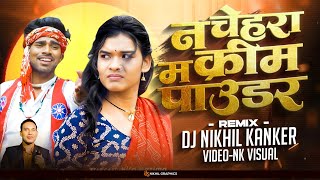 Na Chehra Me Cream Powder || मोर गांव के गोरी वो तोर सवांगा || Instagram Trending | Dj Nikhil Kanker