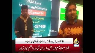 For any complaint regarding Shikarpur Bye Election please call 📞 051-111-327-000 