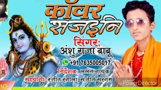 Super# hit kawar# song kawar #sajaini singer #anshu raja babu