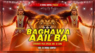 Baghwa Aail Baa | #tuntunyadav Bhakti Dj Song | Saraswati Puja Mix Song | Bhakti Dj song 2026