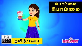 Bommai Bommai | குழந்தை பாடல்கள் | Tamil Kid Song |Tamil Rhymes | Animated Rhymes | Kidz Planet
