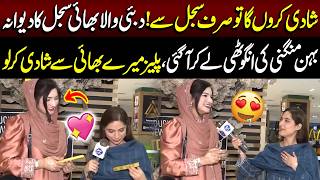 Shadi Karunga To Sirf Sajal Se! Dubai Wala Bhai Deewana | Funkariyan | Lahore Rang