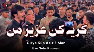 Farsi Noha | Girya Kun Aziz e Man | Ali Imran Naushad| Karbala iraq